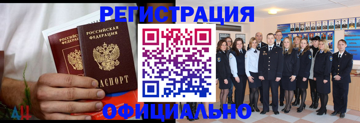 временная регистрация законно в Кувшиново