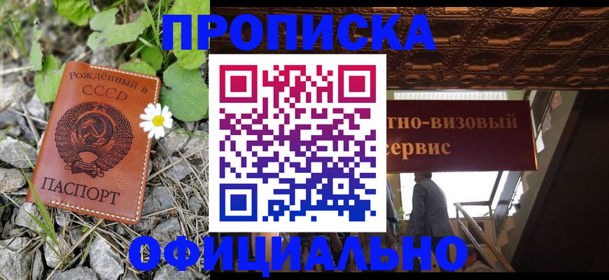 прописка для военкомата в Кувшиново