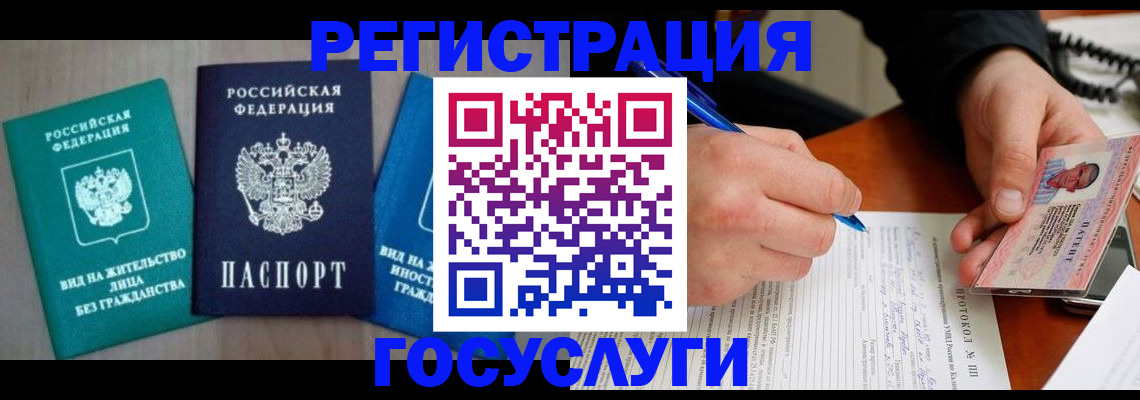 где прописаться в Кувшиново