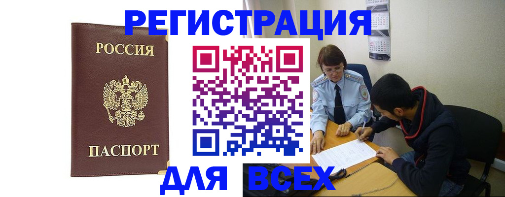 временная регистрация надежно в Кувшиново