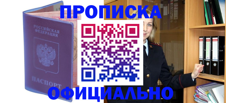 регистрация для школы в Кувшиново