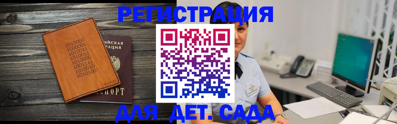 временная регистрация в Кувшиново