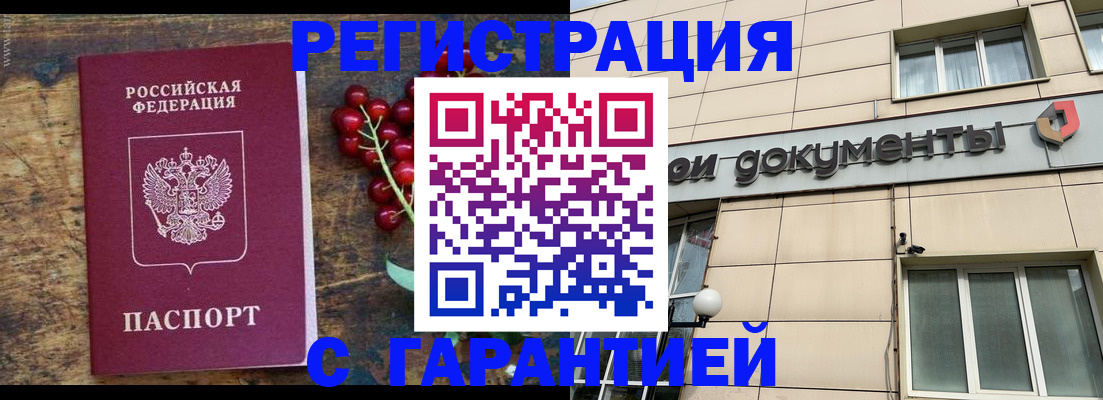 временная регистрация законно в Кувшиново