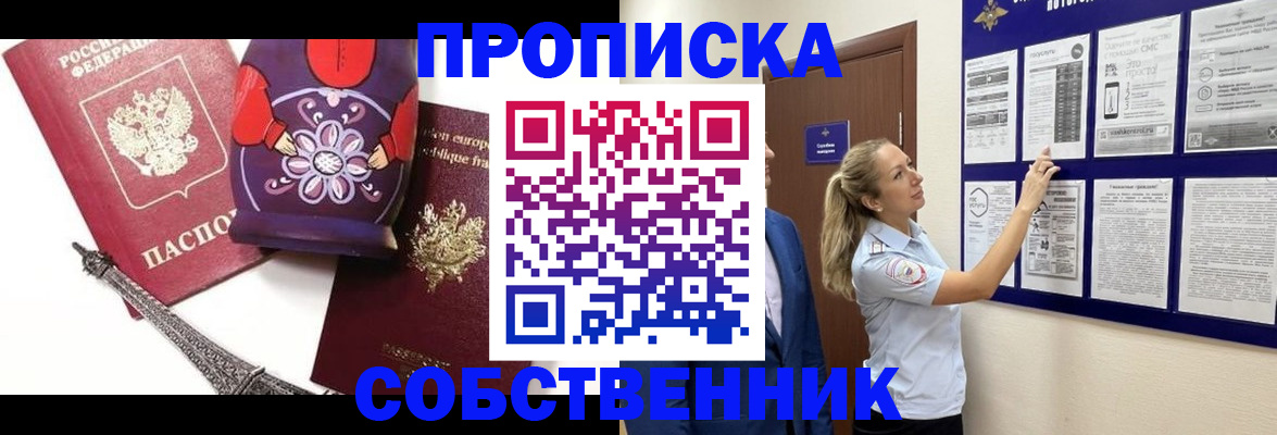 прописка для кредита в Кувшиново